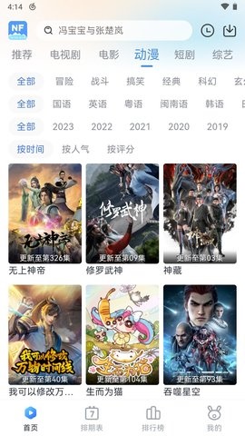 南坊追剧app无广告版