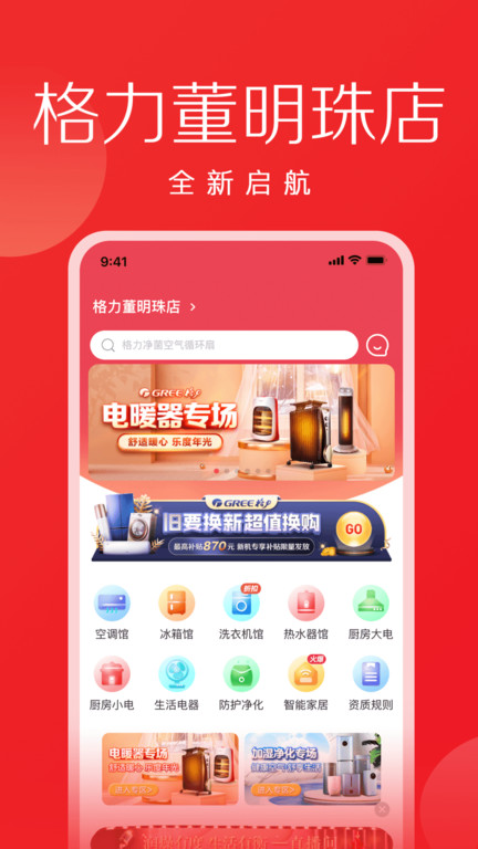 格力董明珠店 截图2