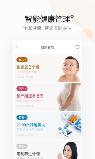 阿里健康大药房app