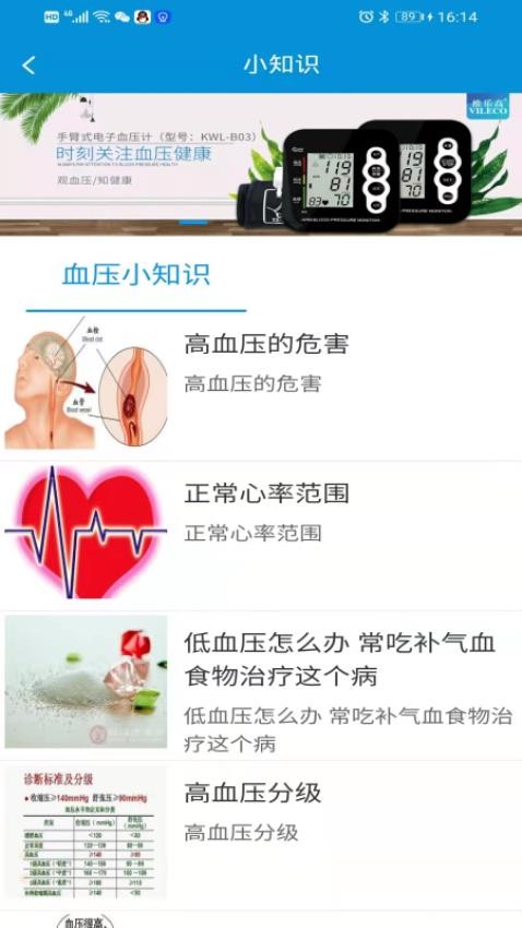 挺准医疗app