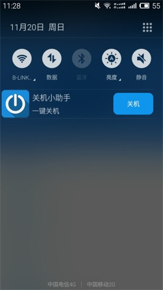 定时关机小助手app