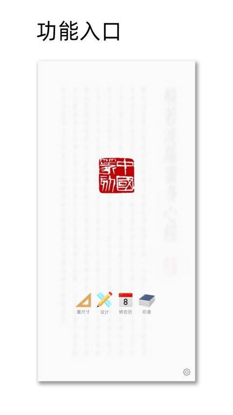 中国篆刻app 截图4