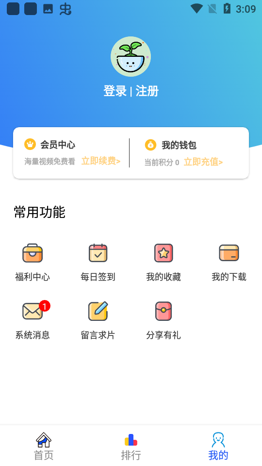 黑域影视app