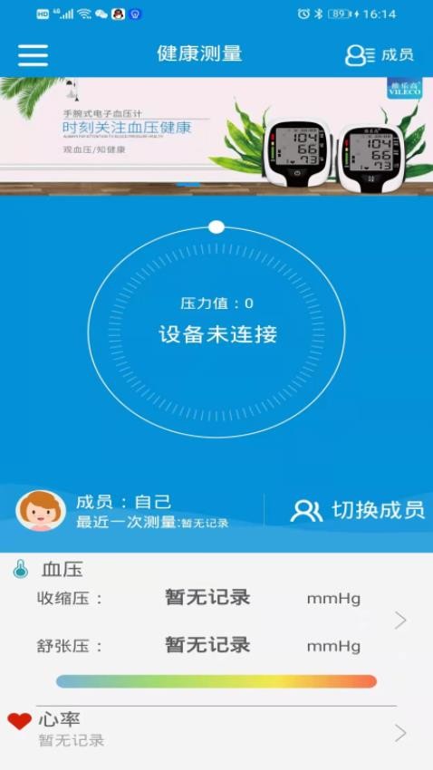 挺准医疗app