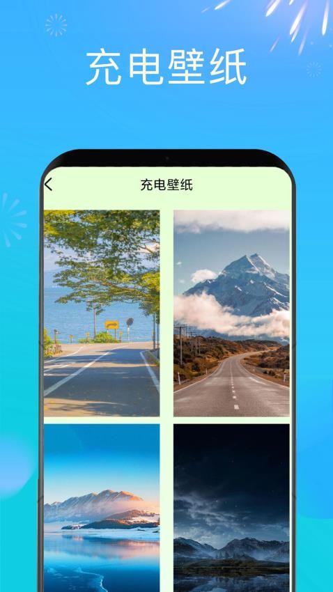 充电锦鲤王app
