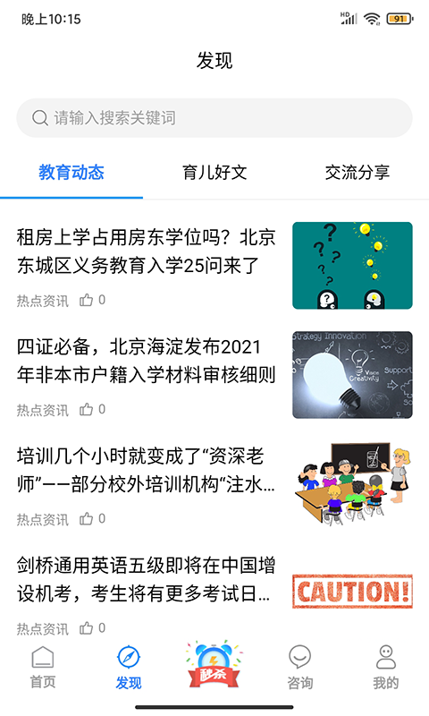 学教无忧 截图3