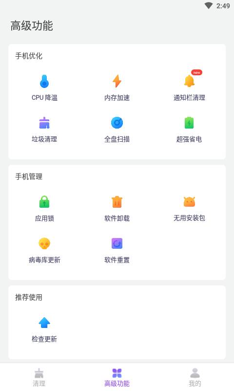 小白助手app