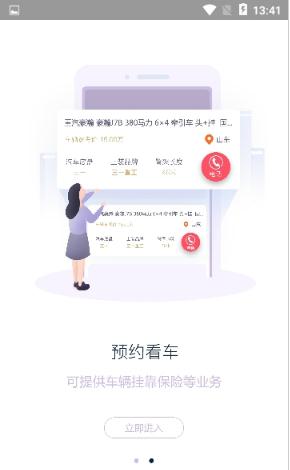 铁牛网APP