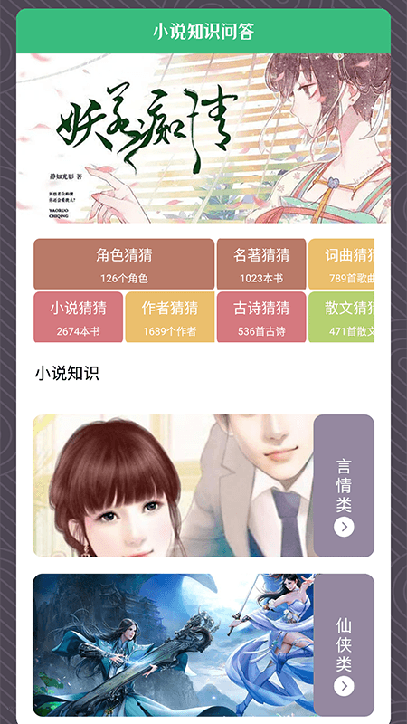 青叶小说阅读器app 截图2