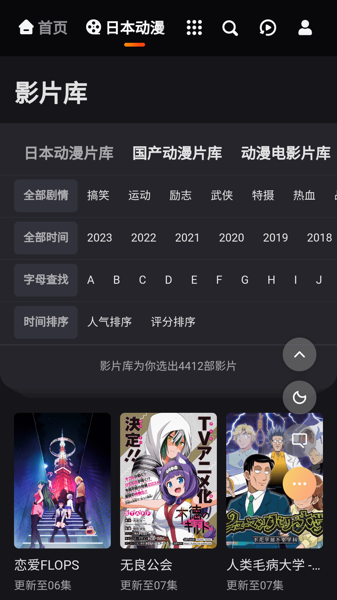 MX动漫无广告解锁版