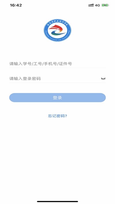 我i驻职app 1.0.11 截图4