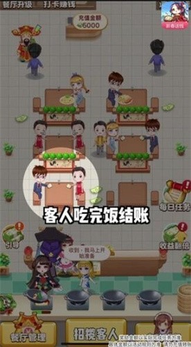 可乐餐厅赚钱版