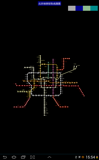 全国地铁线路图软件