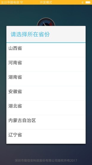 驾易通学员版app