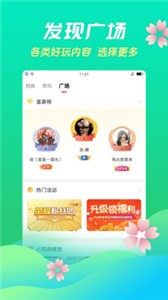 夏娃之秀app