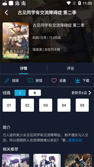 最fun动漫app