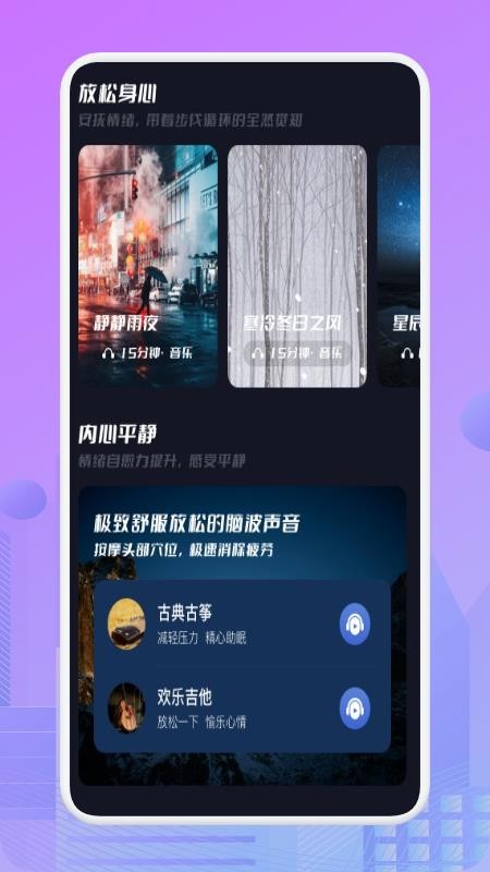 声谷 截图3