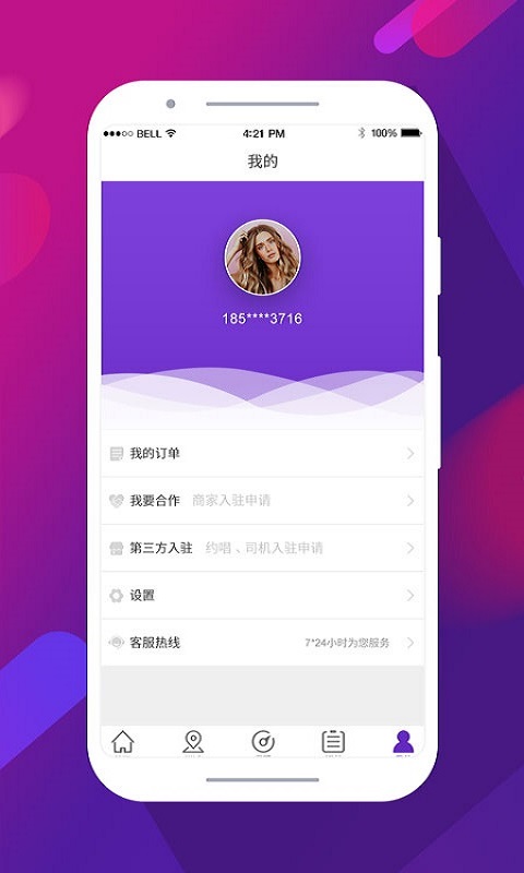 订k手机版截图3