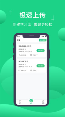 小包搜题 截图3