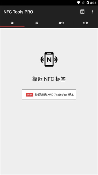 NFC Tools PRO 截图2
