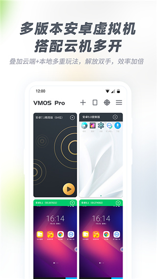 vmos pro专业版