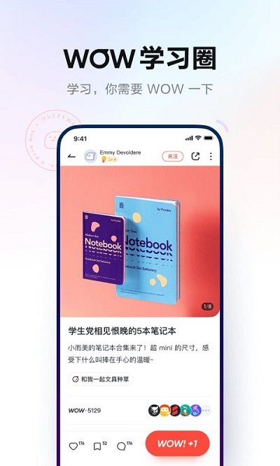 网易有道词典app