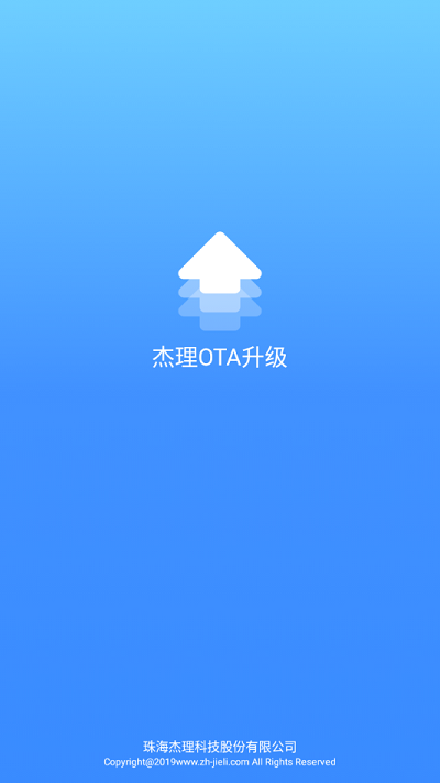 杰理ota升级app v1.5.0