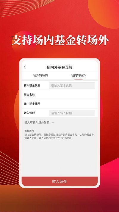 粤开证券app v6.10.00  截图2