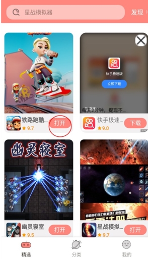 悦玩乐园app正版