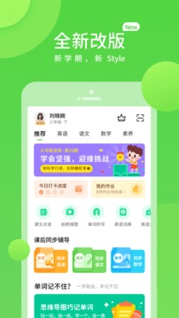 冀教学习app