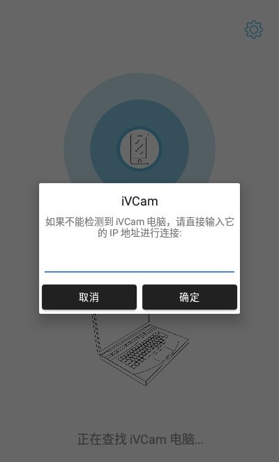 ivcam手机摄像头