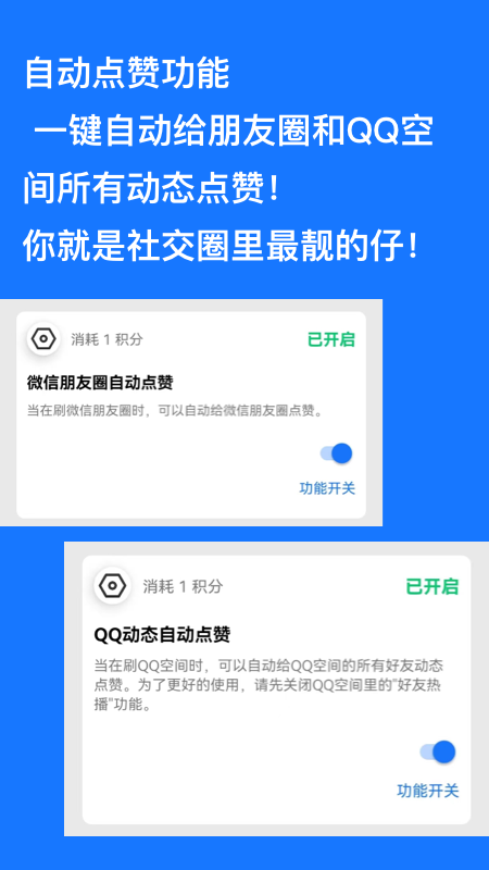 跳过广告app