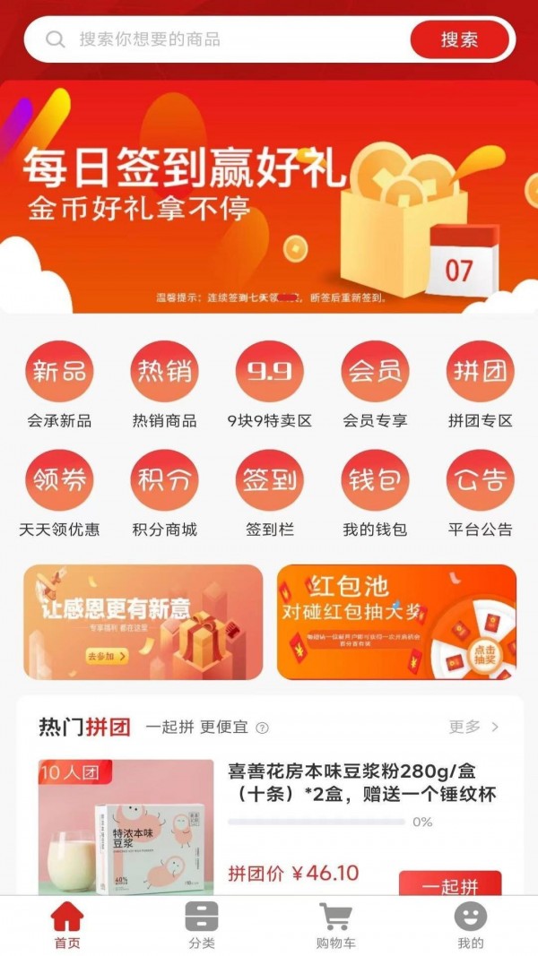 会承网 截图1