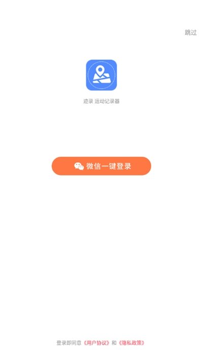 迹录