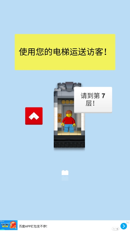 乐高塔LEGO Tower