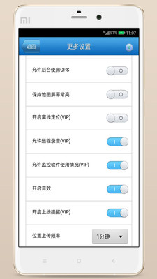 撩呗app