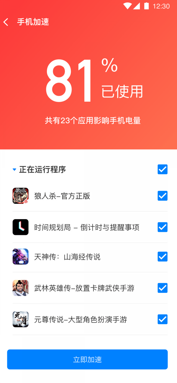 超能Wi 截图4