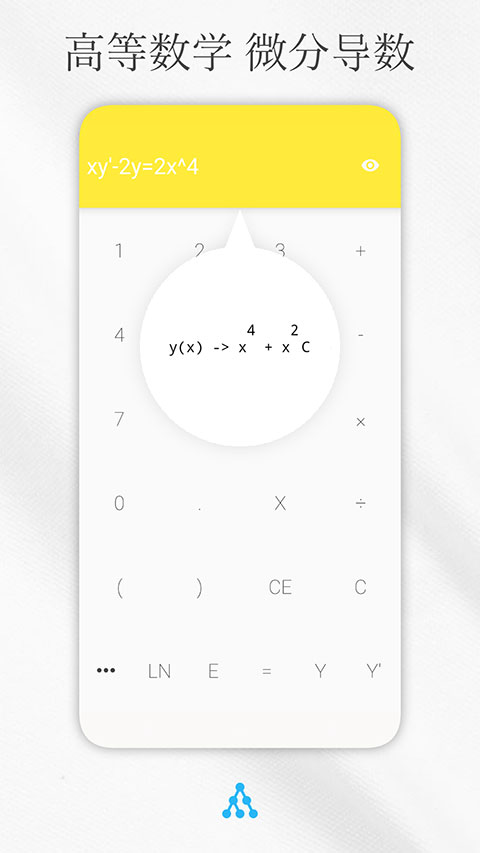 解方程计算器手机版