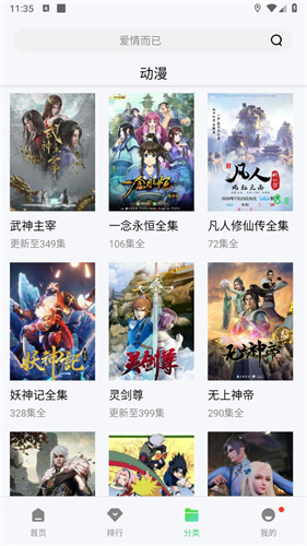 流星视频无广告截图3