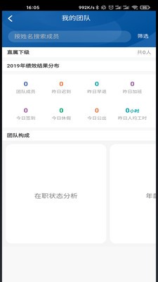 火箭人app