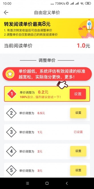 风信子 截图3