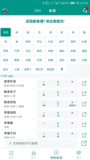 创造与魔法助手游戏