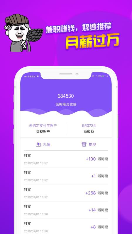 网恋帮app