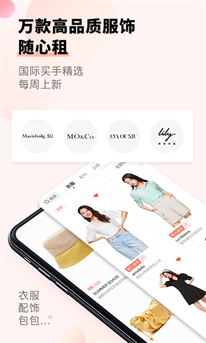 托特衣箱APP