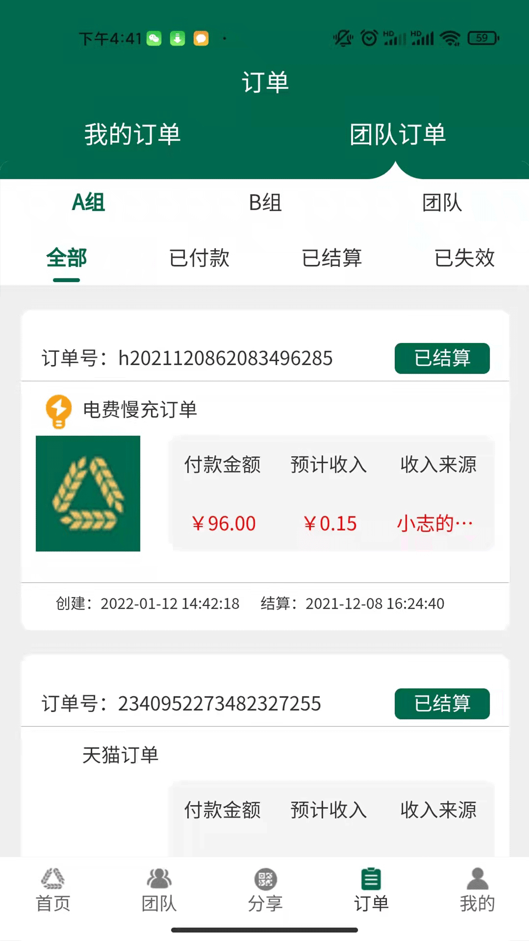 麦手app