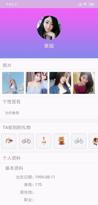 觅友app 截图4