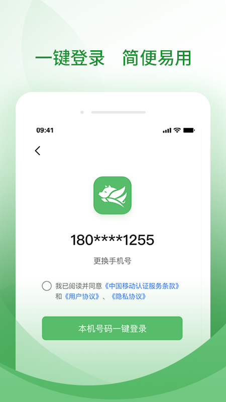 牧原通司机app