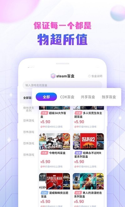 StmGo盲盒 截图3