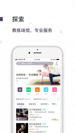 运动街 截图2