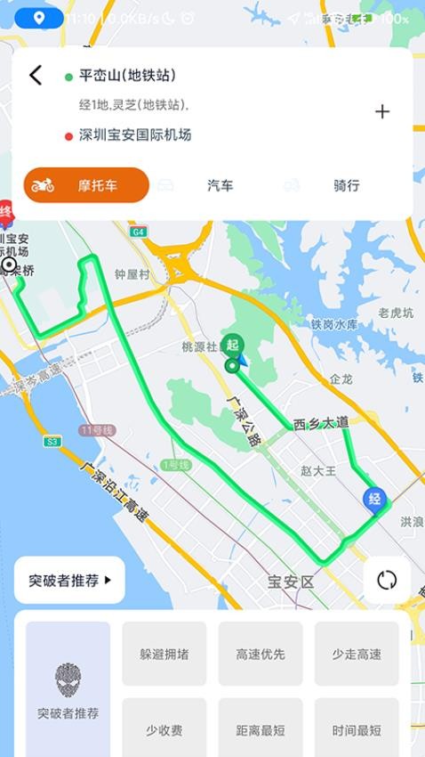 骑行地图app 截图1